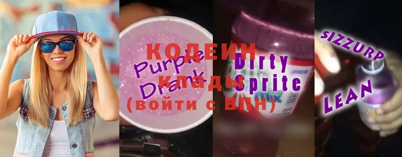 MEGA   Полевской  Кодеин Purple Drank 